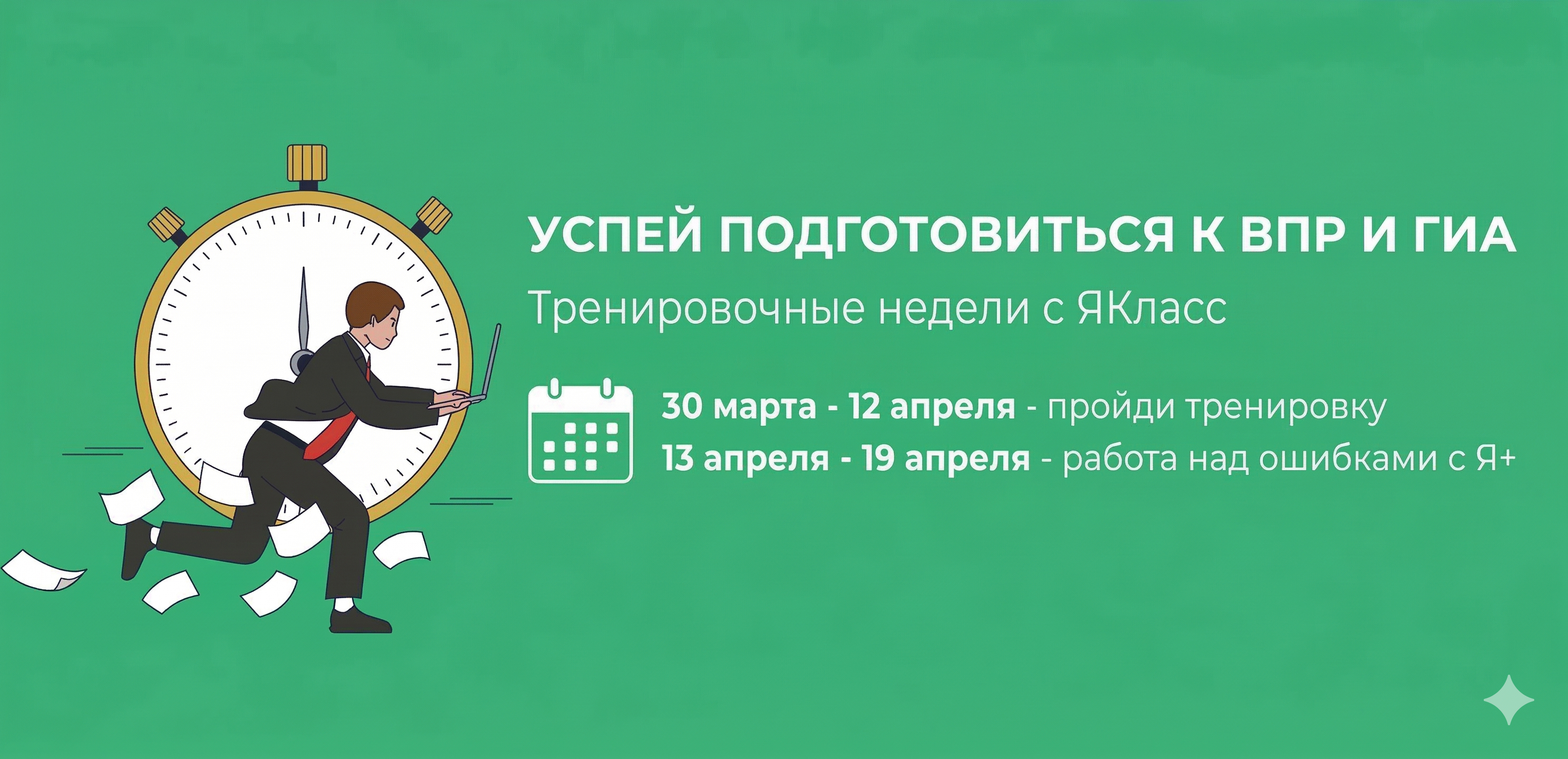 Баннер для страницы1
