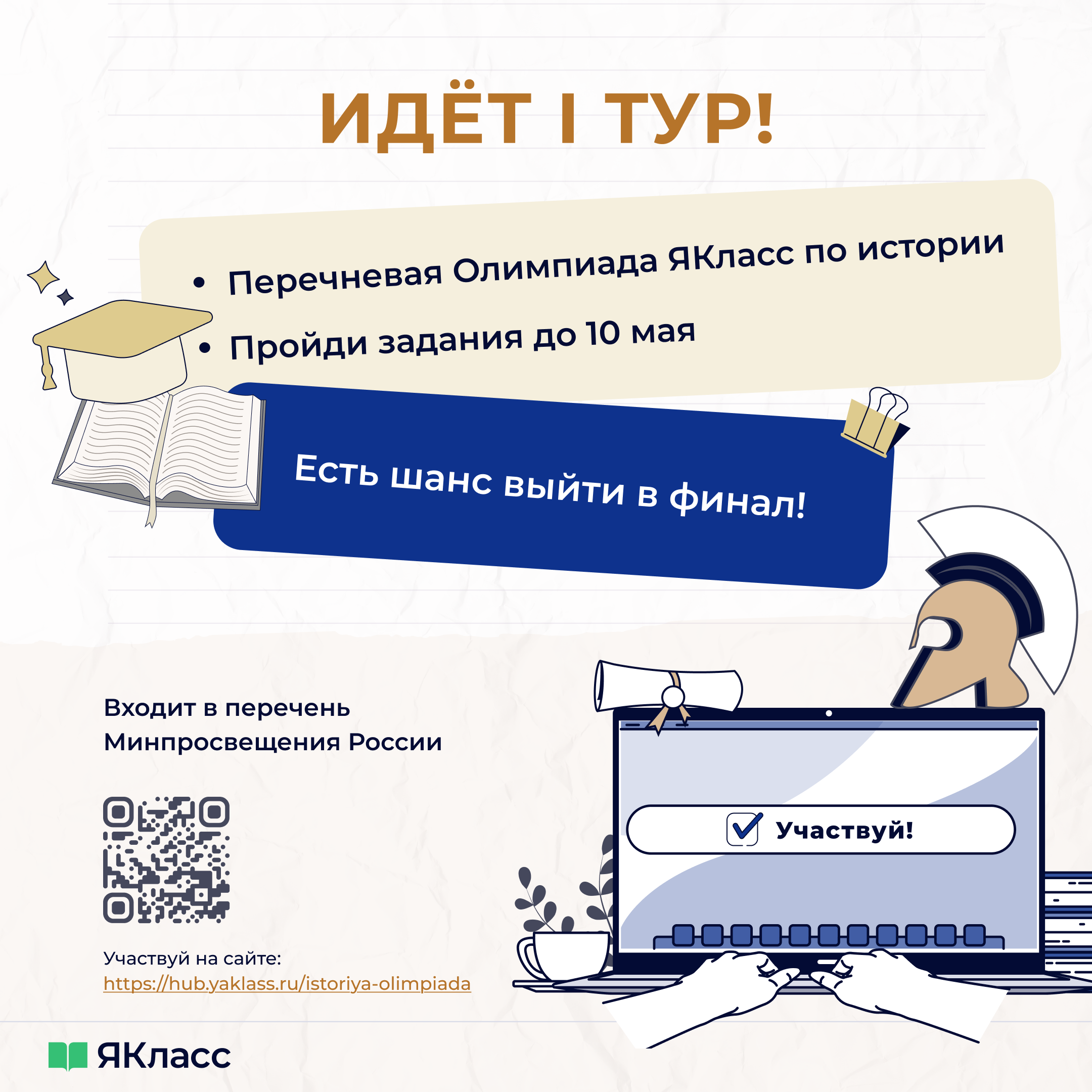 Пост 3. Приглашение участвовать 1080х1080 2